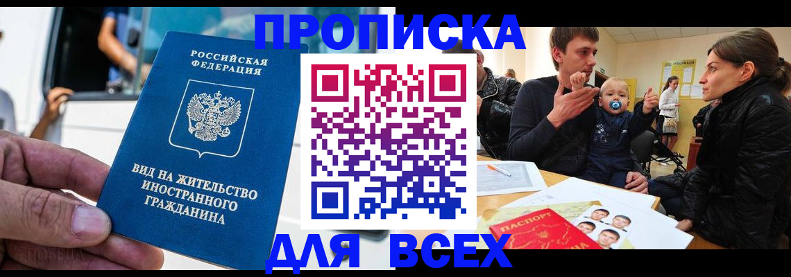 прописка регистрация в Тырныаузе