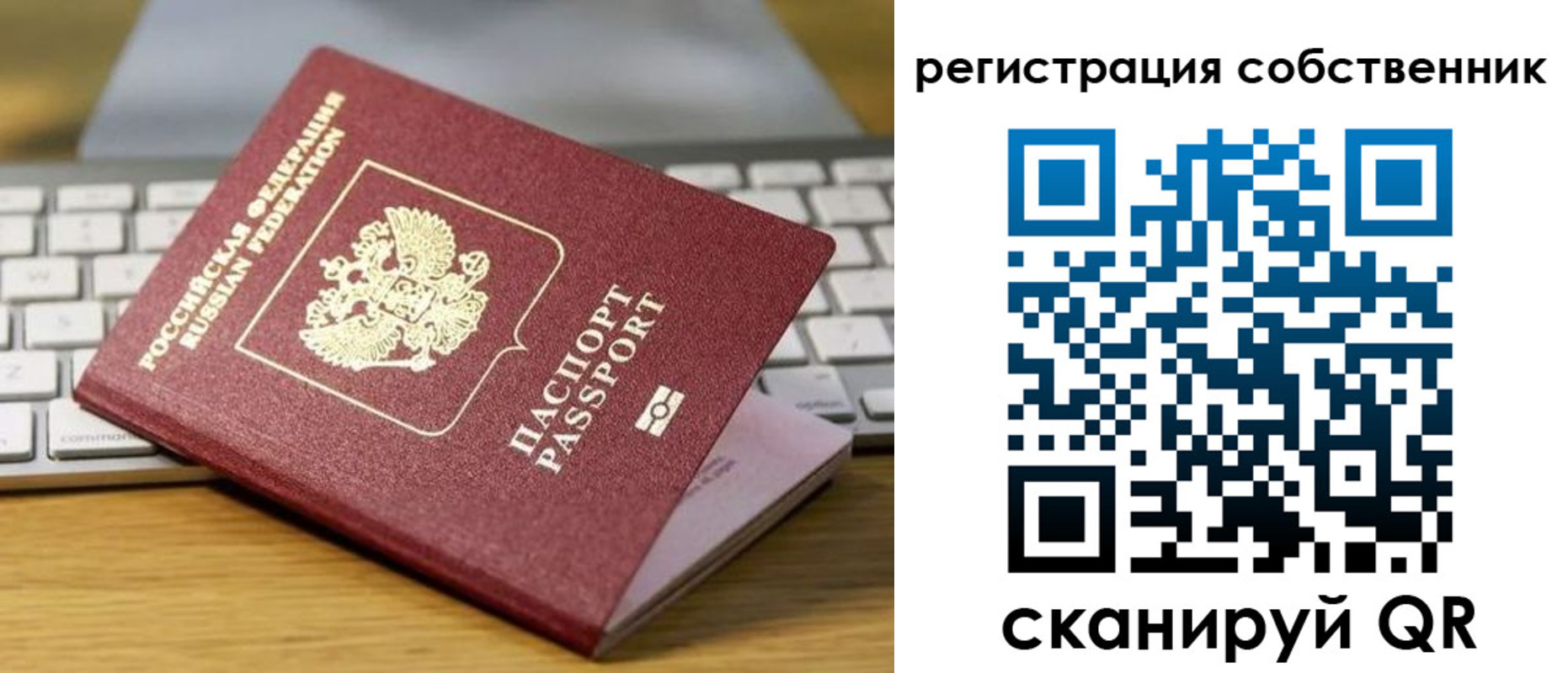 прописка от собственника в Тырныаузе
