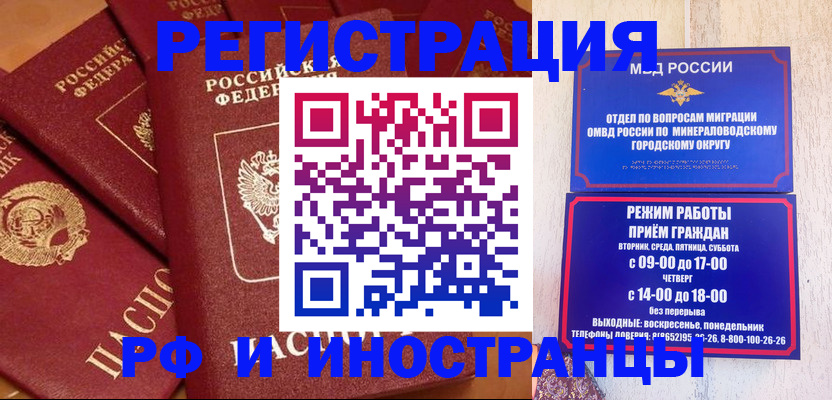 прописка паспорт в Тырныаузе