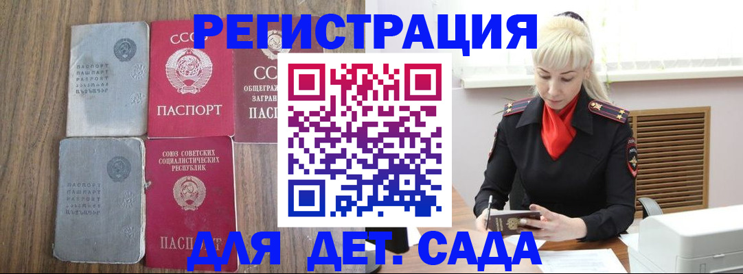 прописка для работы в Тырныаузе