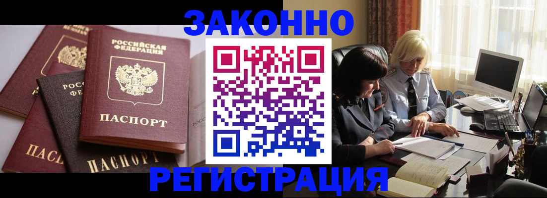 купить прописку в Тырныаузе