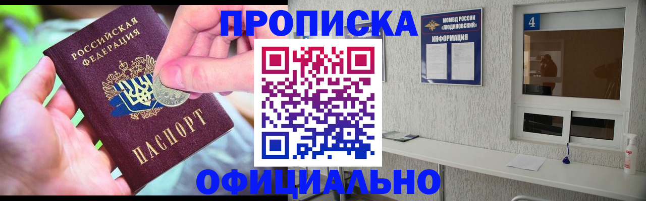 временная регистрация законно в Тырныаузе