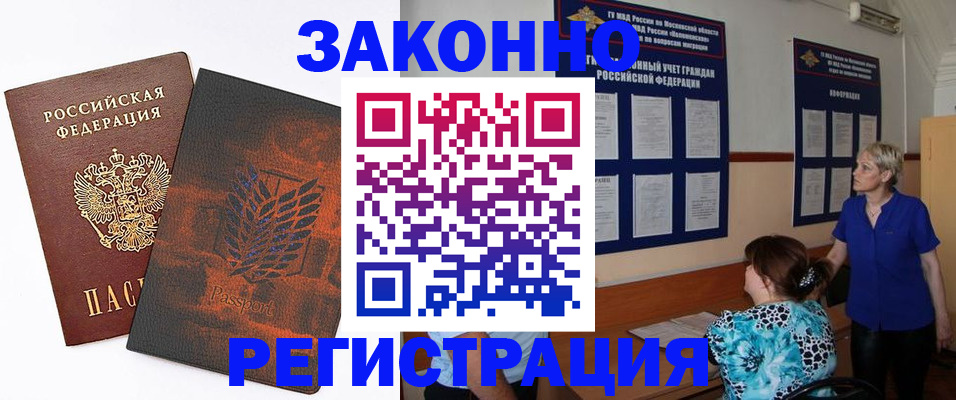 временная регистрация собственник в Тырныаузе