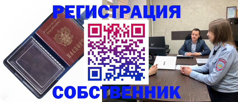 временная регистрация в Тырныаузе