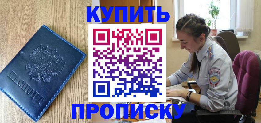 временная регистрация в квартире в Тырныаузе