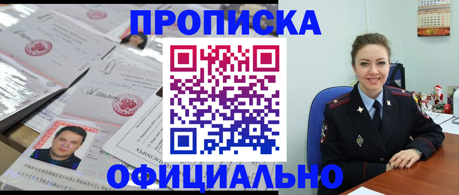 временная регистрация в Тырныаузе