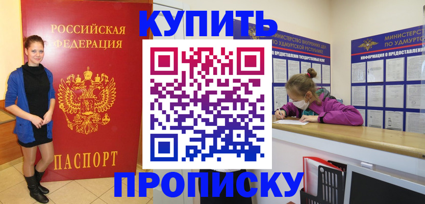 прописка поиск в Тырныаузе