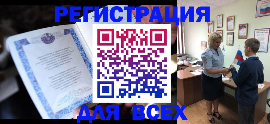 регистрация для дет. сада в Тырныаузе