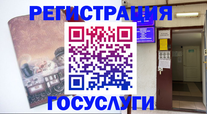 временная регистрация госуслуги в Тырныаузе