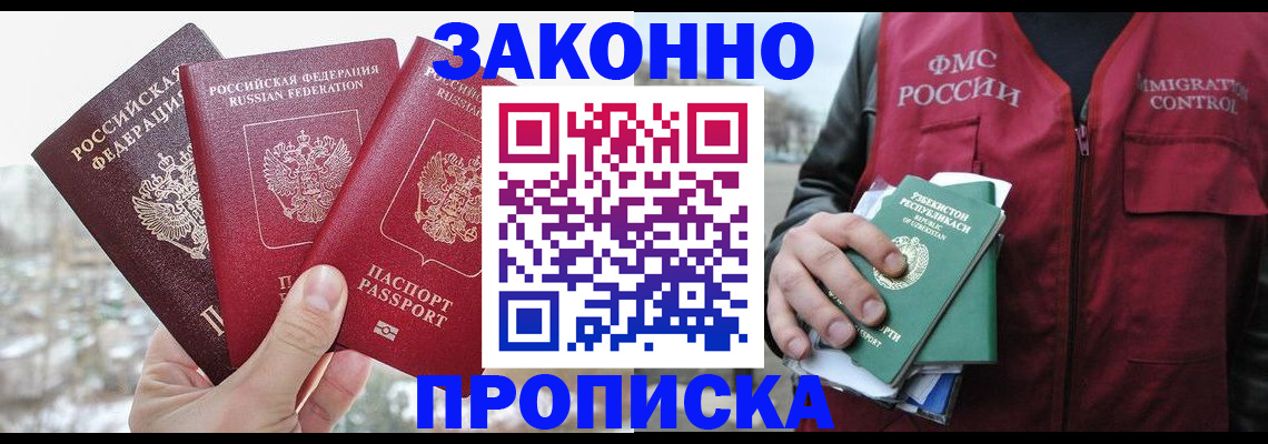 временная регистрация поиск в Тырныаузе