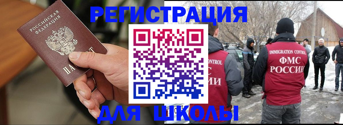 прописка паспорт в Тырныаузе
