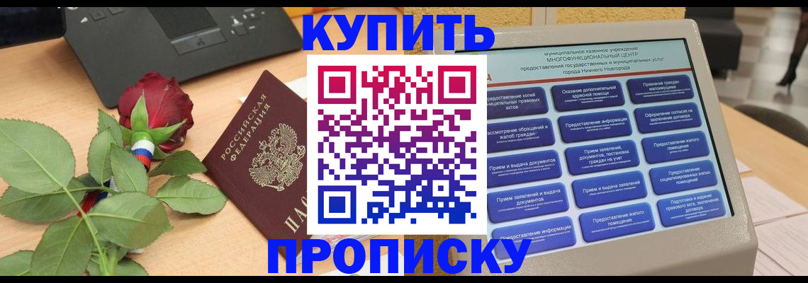 прописка в Тырныаузе